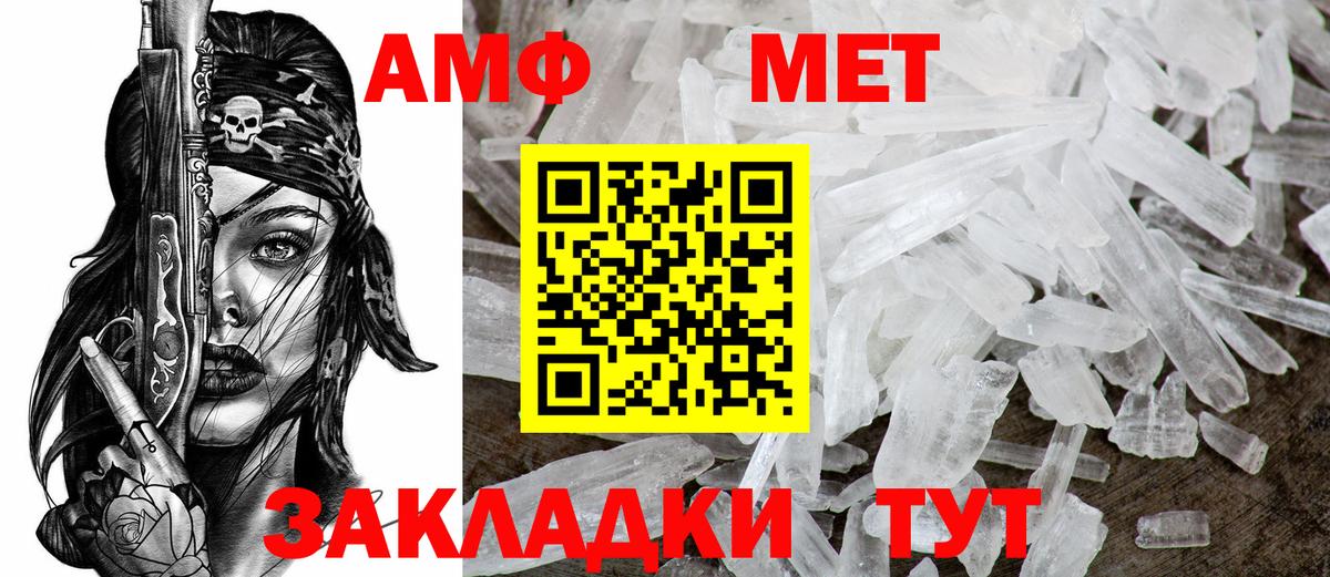 АМФЕТАМИН  АМФ Premium  Вход с VPN  Стерлитамак  Амфетамин 