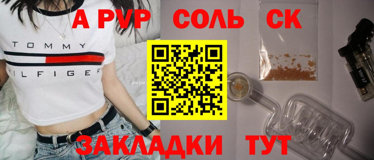 Alpha-PVP Crystall Стерлитамак