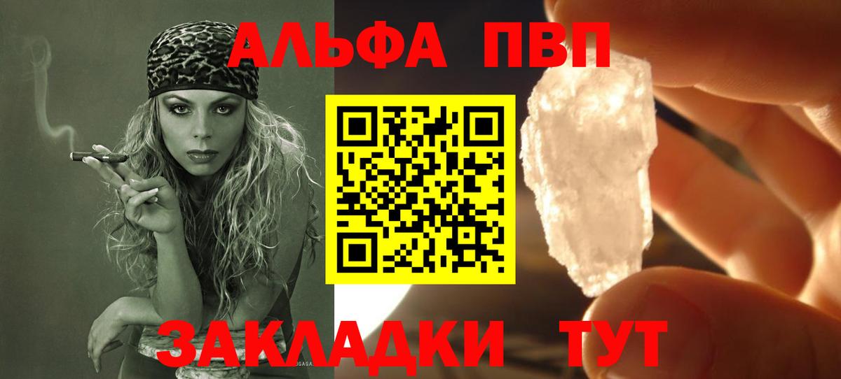 Стерлитамак  A-PVP Соль  Alpha PVP VHQ  Альфа ПВП  Вход с VPN  A PVP VHQ 