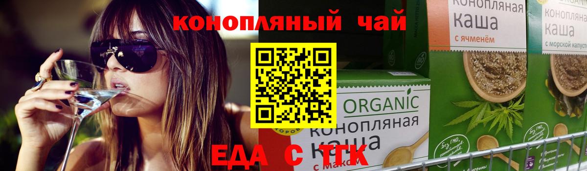 Стерлитамак  Cannafood конопля  Вход с VPN 