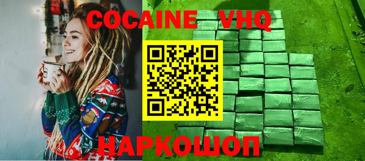 COCAIN Колумбийский Стерлитамак