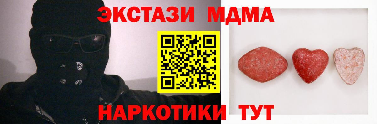 ЭКСТАЗИ  ЭКСТАЗИ XTC  Экстази XTC  Вход с VPN  Стерлитамак 