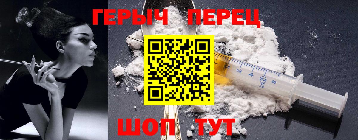 Стерлитамак  Героин герыч  Вход с VPN 