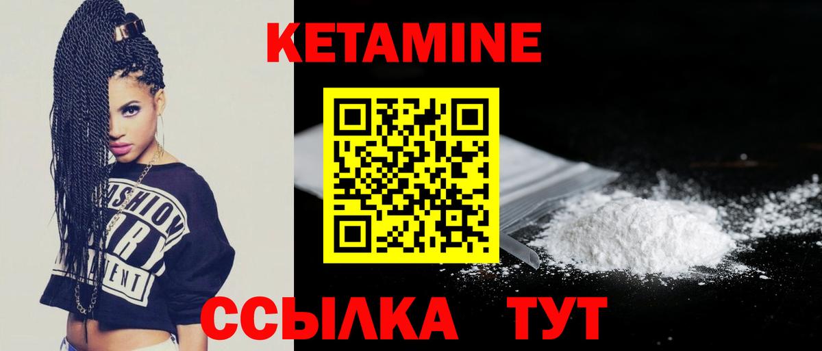 КЕТАМИН ketamine  Вход с VPN  Стерлитамак  КЕТАМИН ketamine 