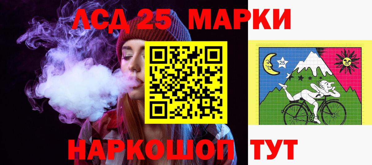 ЛСД экстази кислота  Вход с VPN  ЛСД экстази  LSD-25 экстази ecstasy  Стерлитамак 