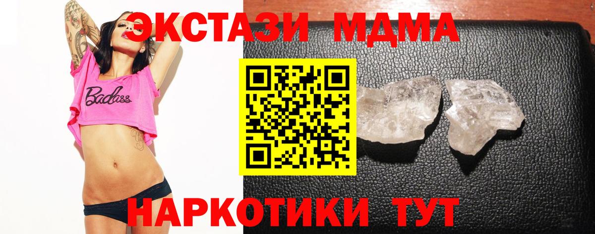 MDMA кристаллы  Вход с VPN  Стерлитамак  МДМА молли 