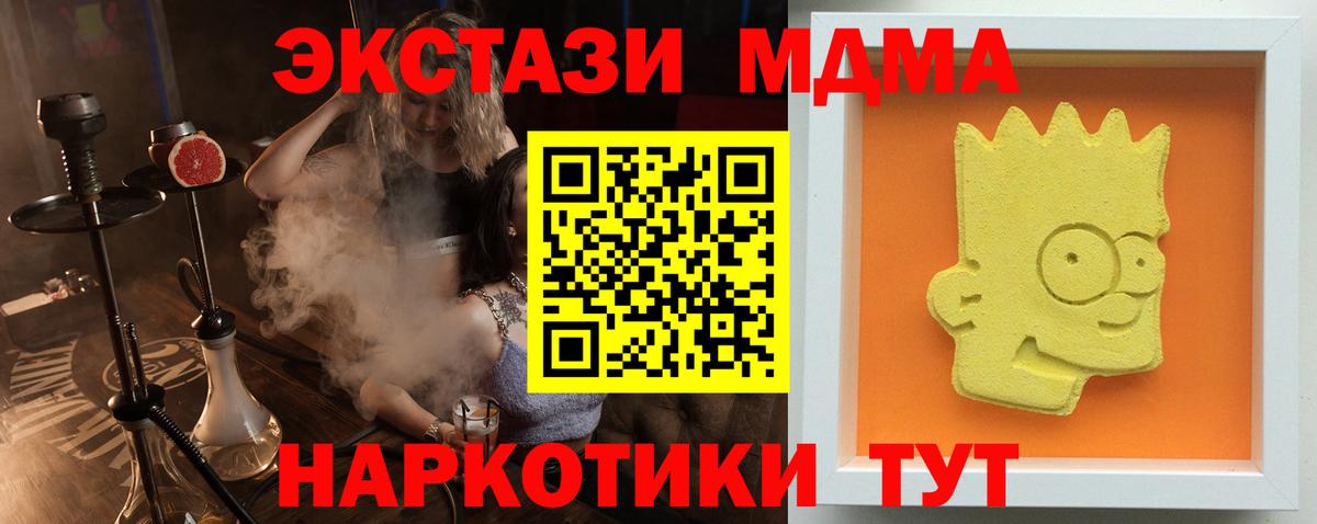 MDMA кристаллы Стерлитамак