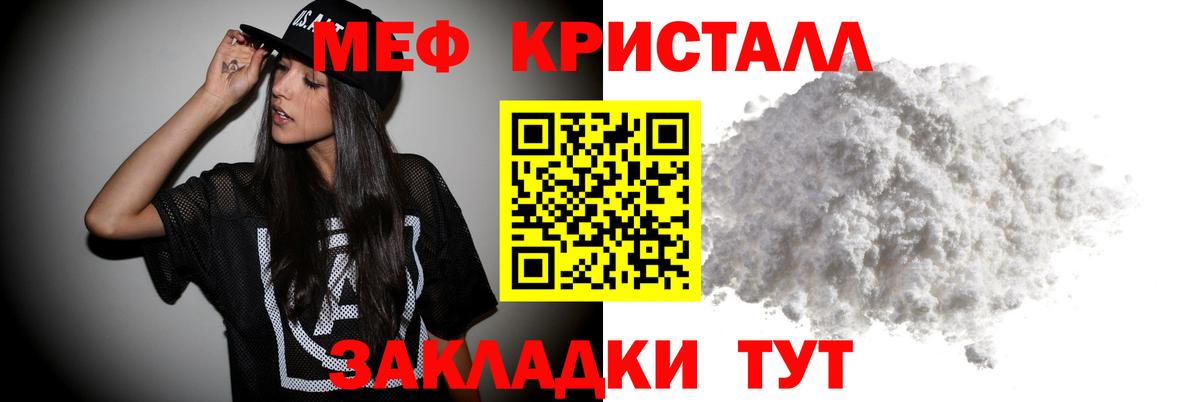 МЕФ  Вход с VPN  Стерлитамак  Меф 4 MMC 