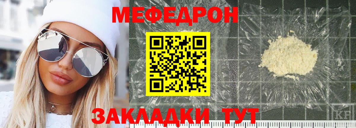 Меф кристаллы Стерлитамак