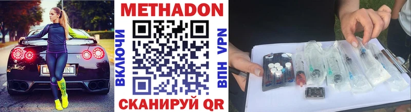 что такое   Стерлитамак  МЕТАДОН VHQ 