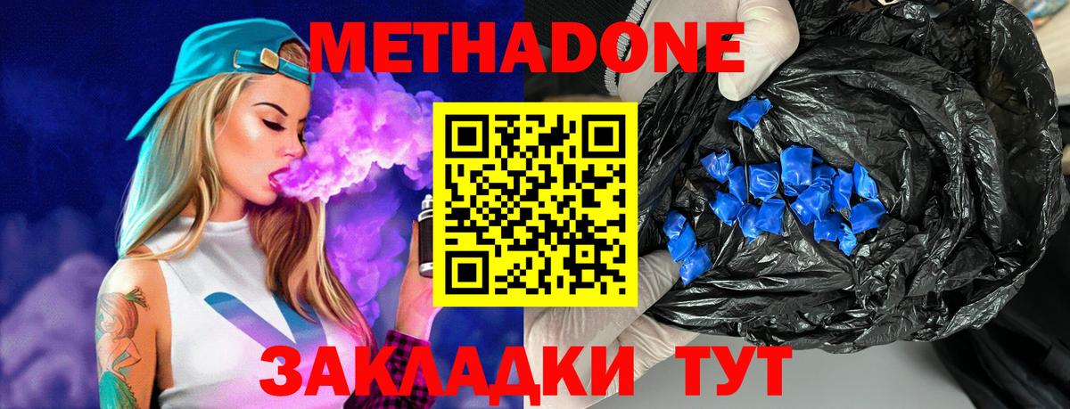 Метадон VHQ Стерлитамак
