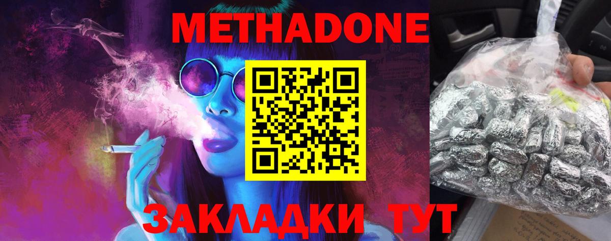 МЕГА сайт  Метадон кристалл  Стерлитамак  Вход с VPN  Метадон кристалл 