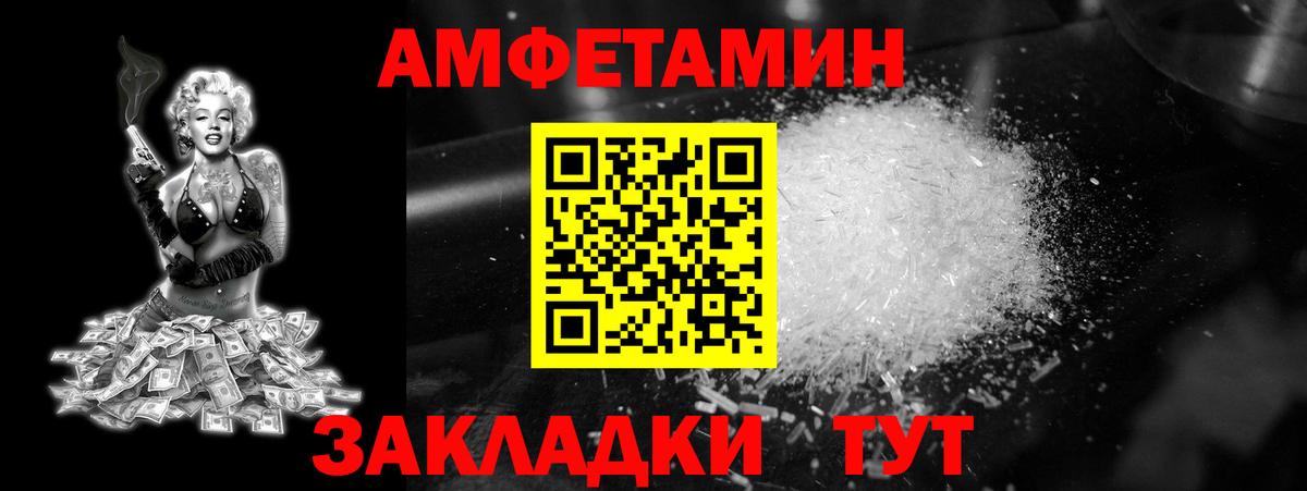 МЕТАМФЕТАМИН витя Стерлитамак