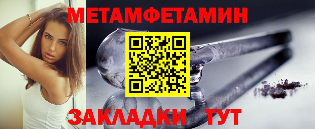МЕТАМФЕТАМИН витя  Вход с VPN  МЕТАМФЕТАМИН витя  Стерлитамак 
