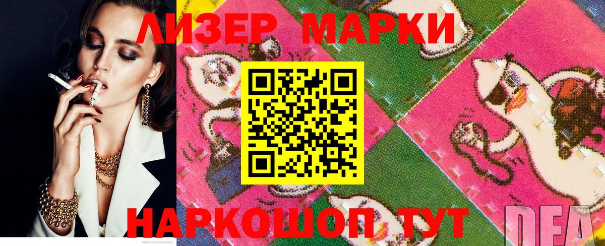 Марки NBOMe 1,8мг  Вход с VPN  где купить наркотик  Стерлитамак  Марки NBOMe 