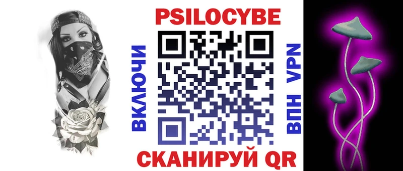 Псилоцибиновые грибы Magic Shrooms  Стерлитамак 