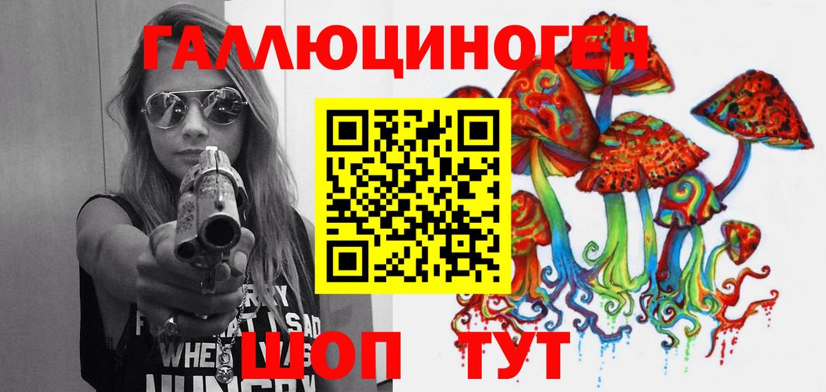 Галлюциногенные грибы Cubensis  Вход с VPN  Стерлитамак 